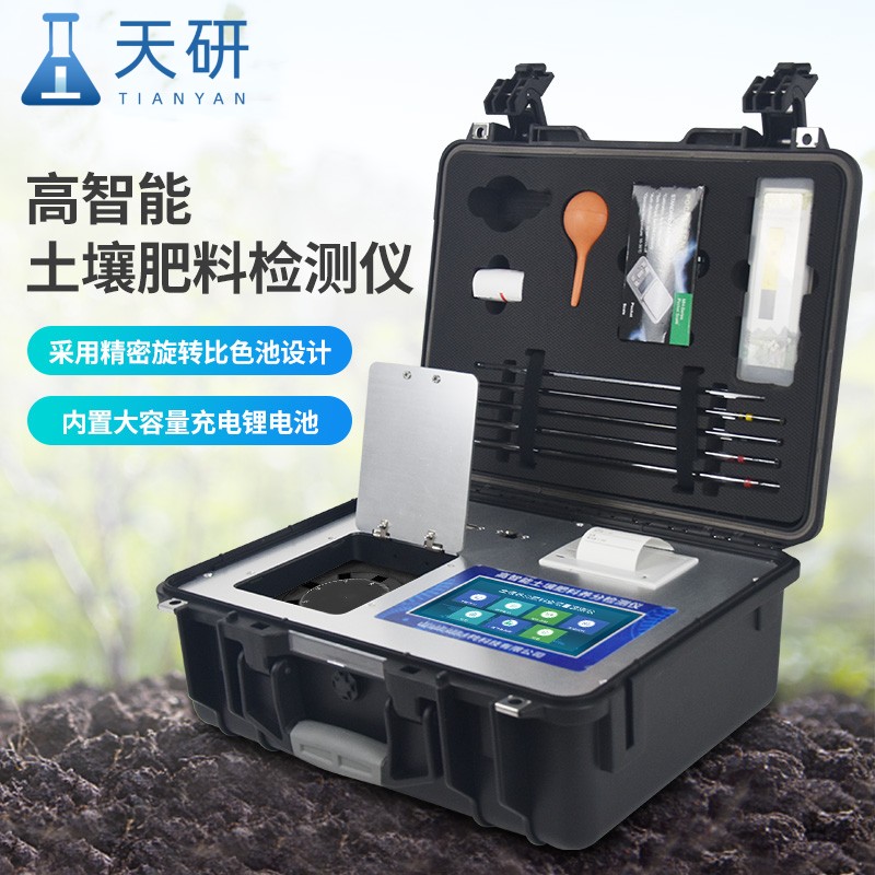 測土配肥設備提供科學合理的施肥方案