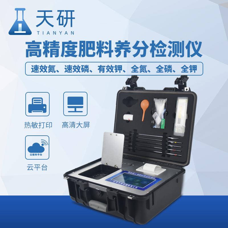 高智能土壤多參數測試系統的應用范圍廣泛