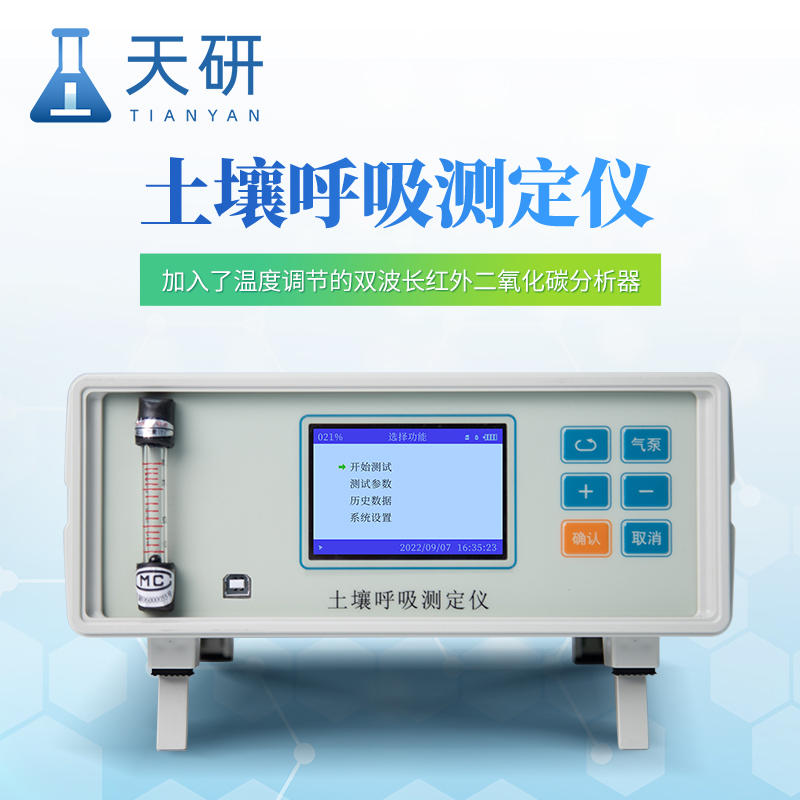 光合作用土壤呼吸綜合測定系統(tǒng)特點講解